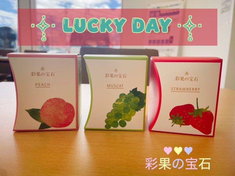 ラッキーデイ˚ ༘♡