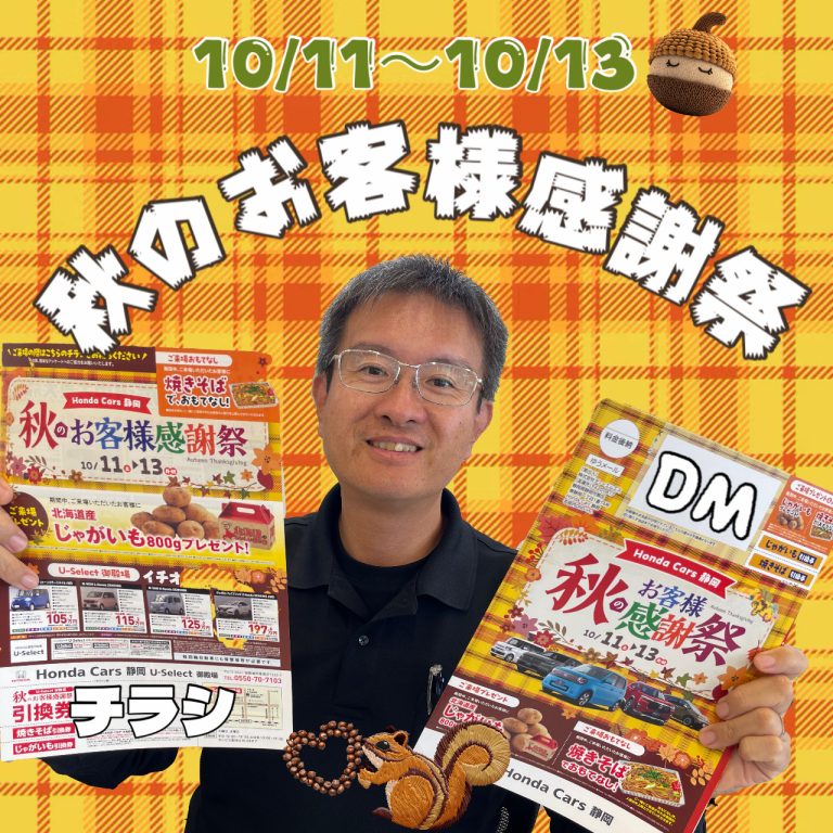 秋の感謝祭🥔🍂