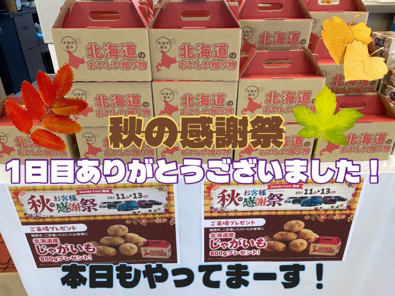 一日目ありがとうございます!