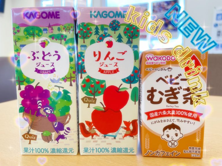 🧃NEW Menu👶🏻👧🏻👦🏻