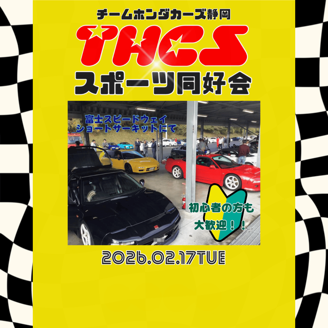 ７年ぶりに開催！！