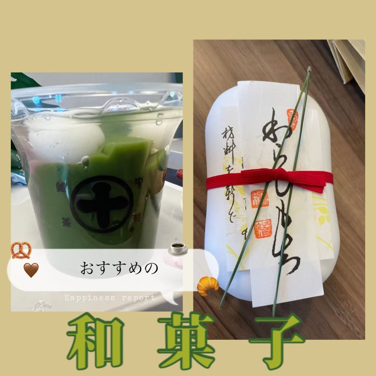 おすすめの和菓子🍡