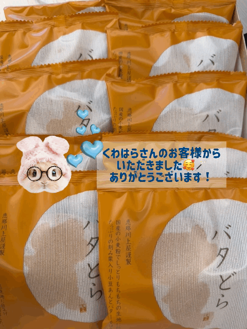 ありがとうございます🍵