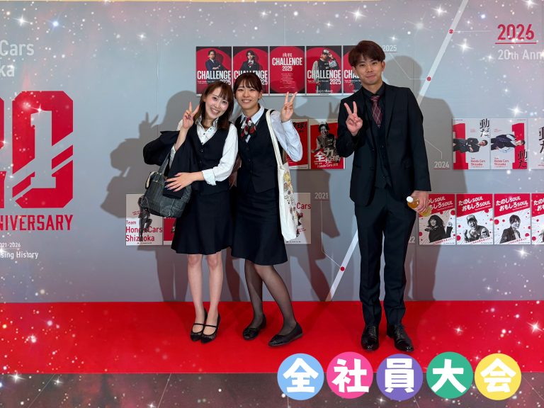 ★全社員大会★