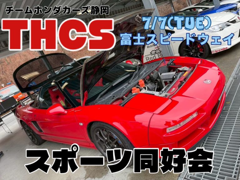 申込受付中！！