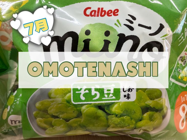 OMOTENASHI★