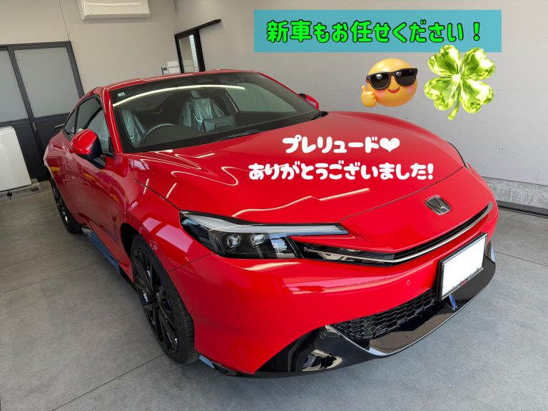 新車納車♪