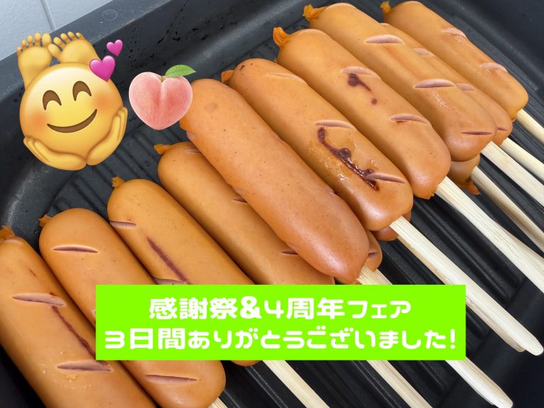 感謝