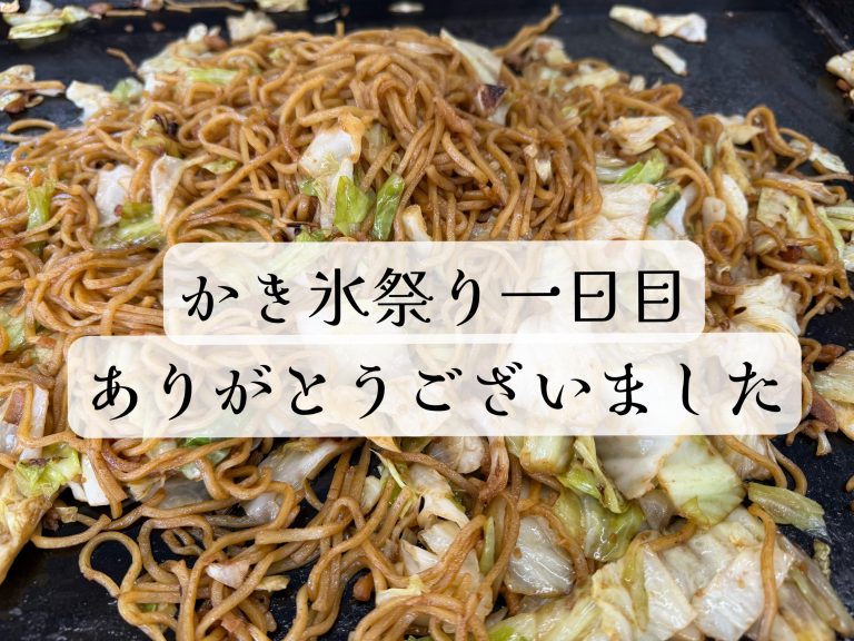 カキ氷祭り🍨