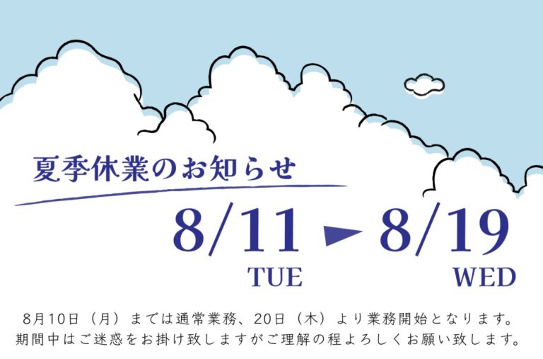 お知らせ🎐