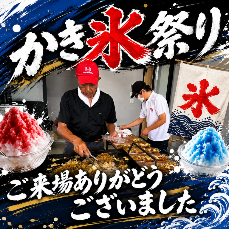 ありがとうございました♪