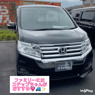 [U-Select御殿場] すてっぷすてっぷ♪