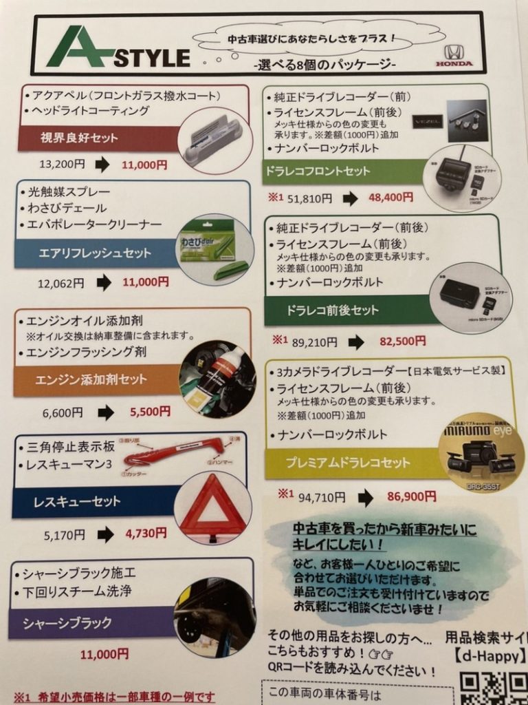 [U-Select御殿場] A-STYLEとボスのよもぎ蒸し🌿