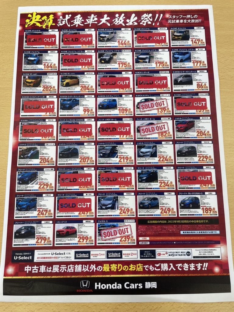 [U-Select御殿場] 【台風の影響で被災された皆さまへ】
