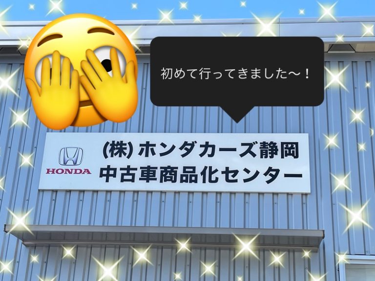 [U-Select御殿場] 社会科見学と入庫情報！