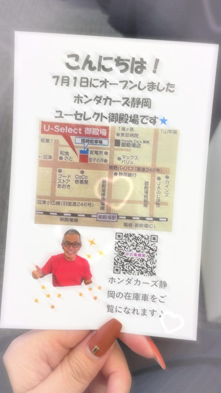 [U-Select御殿場] 苦手も克服！