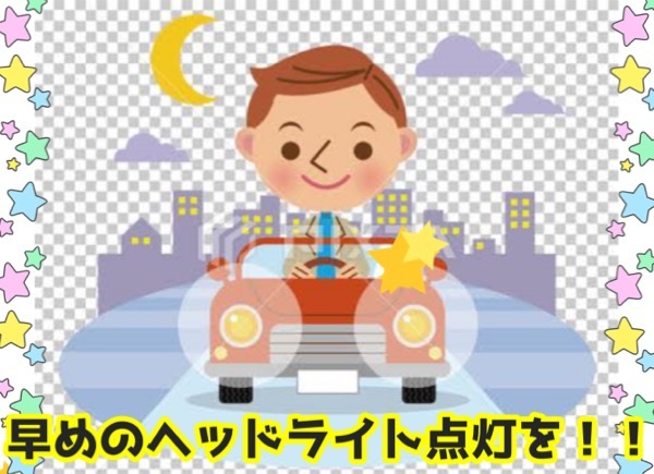 [U-Select御殿場] 早めのライト点灯はルールです！