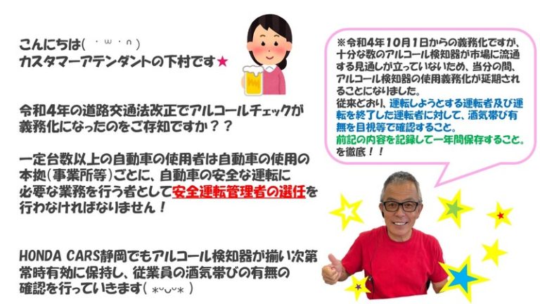[U-Select御殿場] 飲んだら乗るな🍺🚗