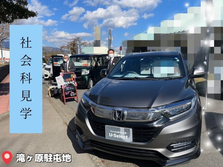 [U-Select御殿場] 職域展示会☆★