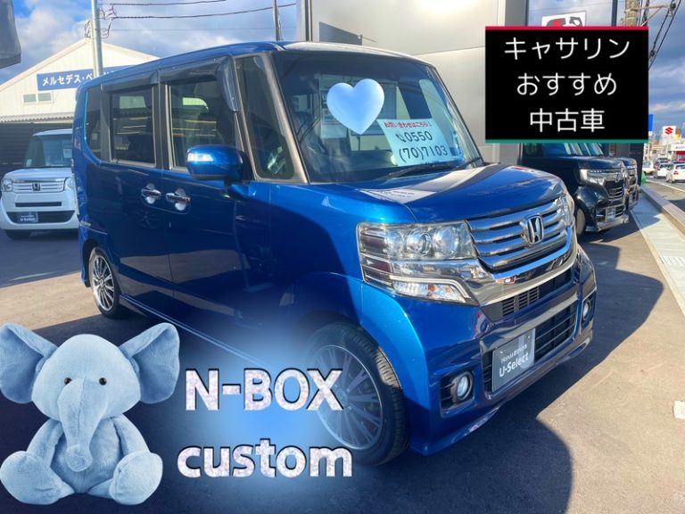 [U-Select御殿場] ★キャサリンおすすめ★