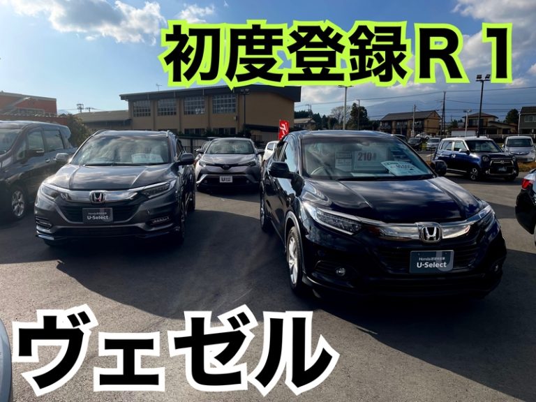 [U-Select御殿場] R1★