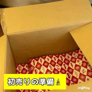 [U-Select御殿場] 2022年お世話になりました♪