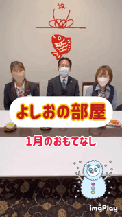 [U-Select御殿場] よしおの部屋♪