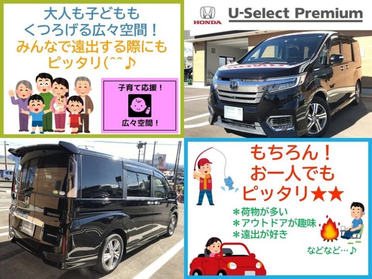 [U-Select御殿場] ステップワゴン★