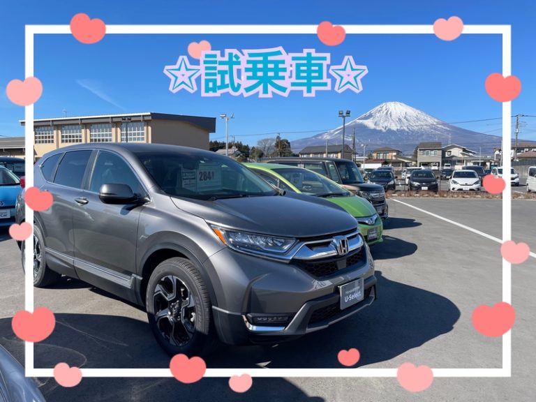 [U-Select御殿場] 試乗車放出情報😘🎈