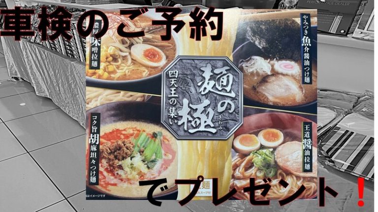 [東静岡店] 春の感謝祭🍃