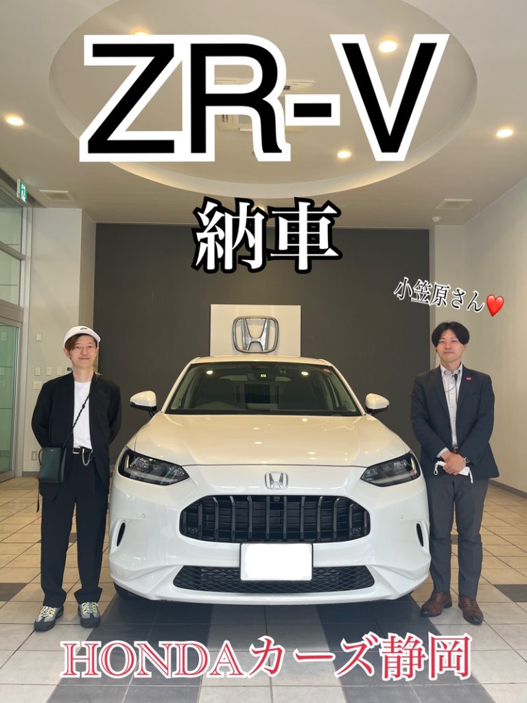 [東静岡店] ZR-V納車のお客様！