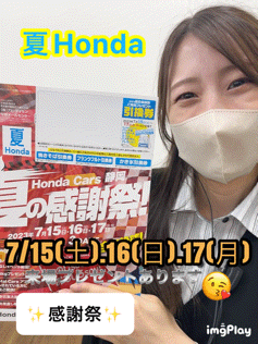 [東静岡店] 感謝祭！予告第一弾！