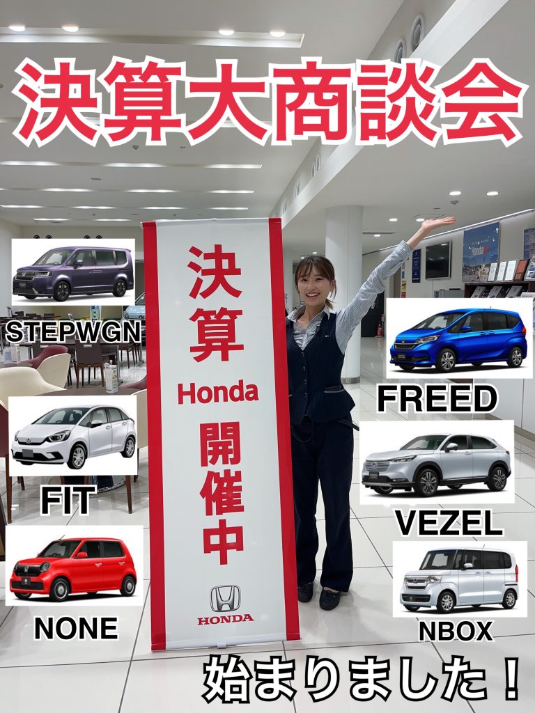 決算Honda!