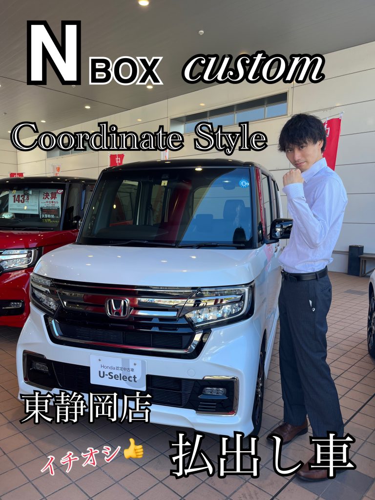 中古車見るなら東静岡店へ！