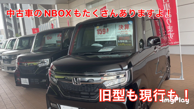 旧型も現行も！