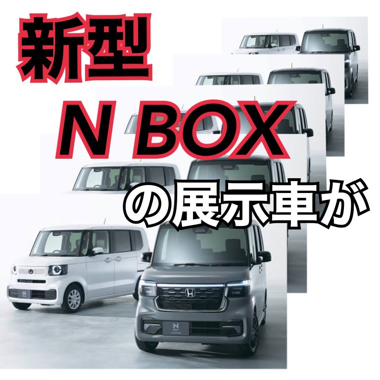 東静岡店からのお知らせ