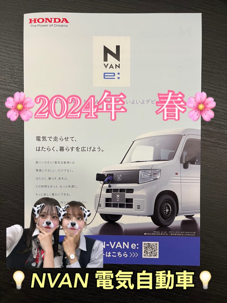 2024年春！いよいよデビュー！