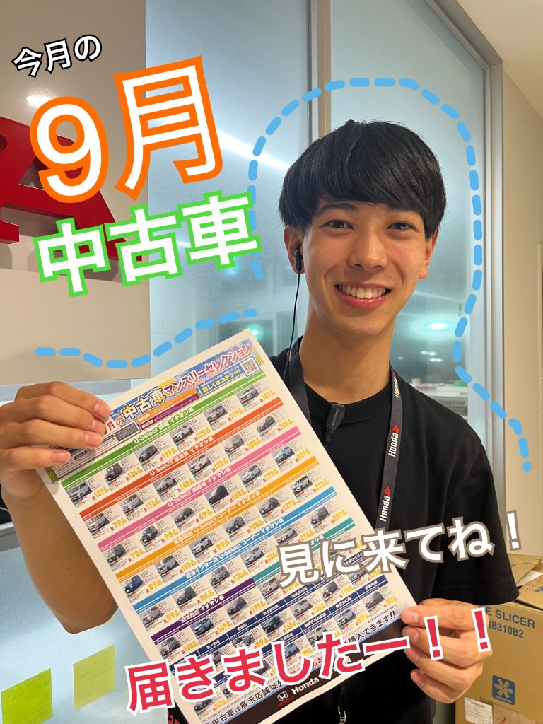 今月の中古車！