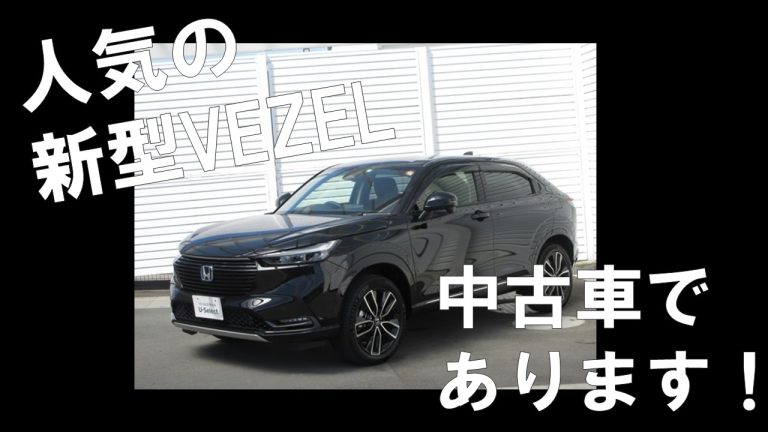 中古車紹介