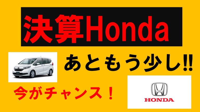 もうすぐ終了！