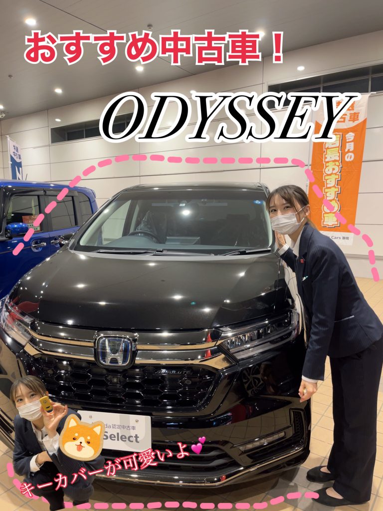 おススメ中古車