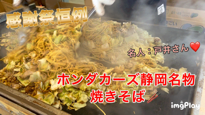 明日も来てね！