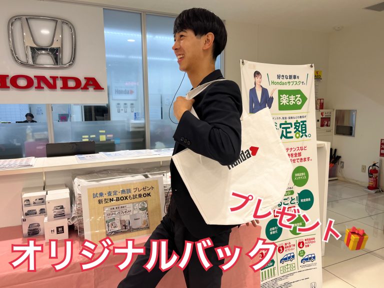 商談プレゼント！