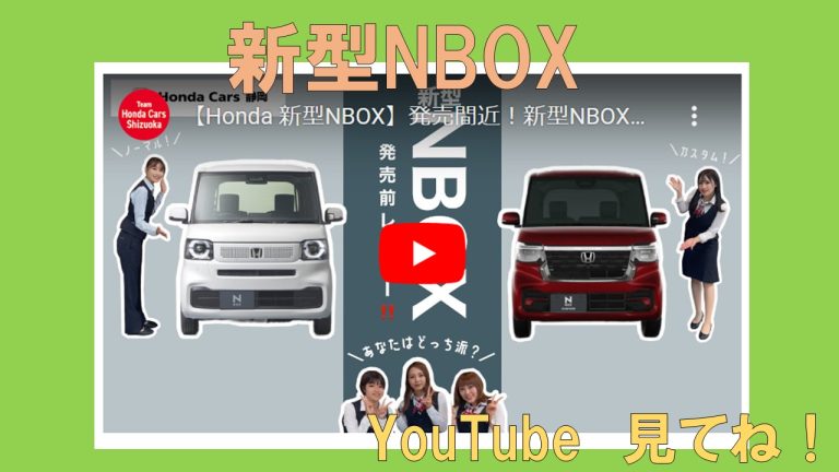 YouTubeみてね！