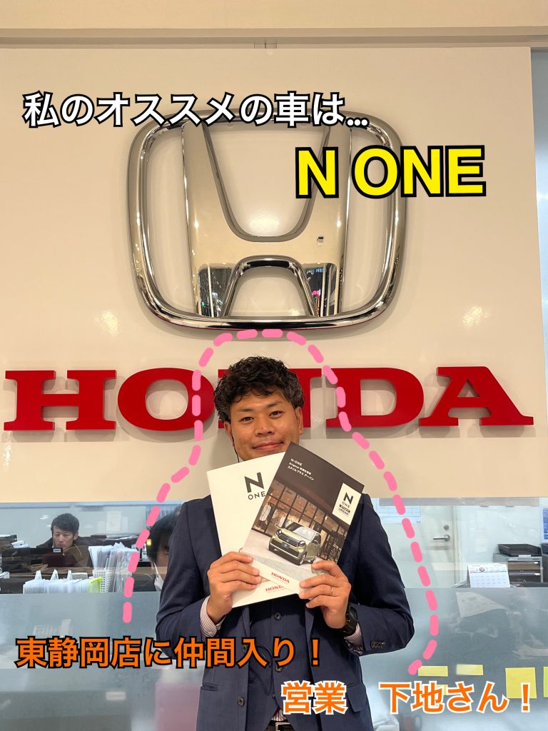 東静岡店仲間入り！