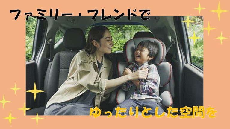 フリード紹介「1」