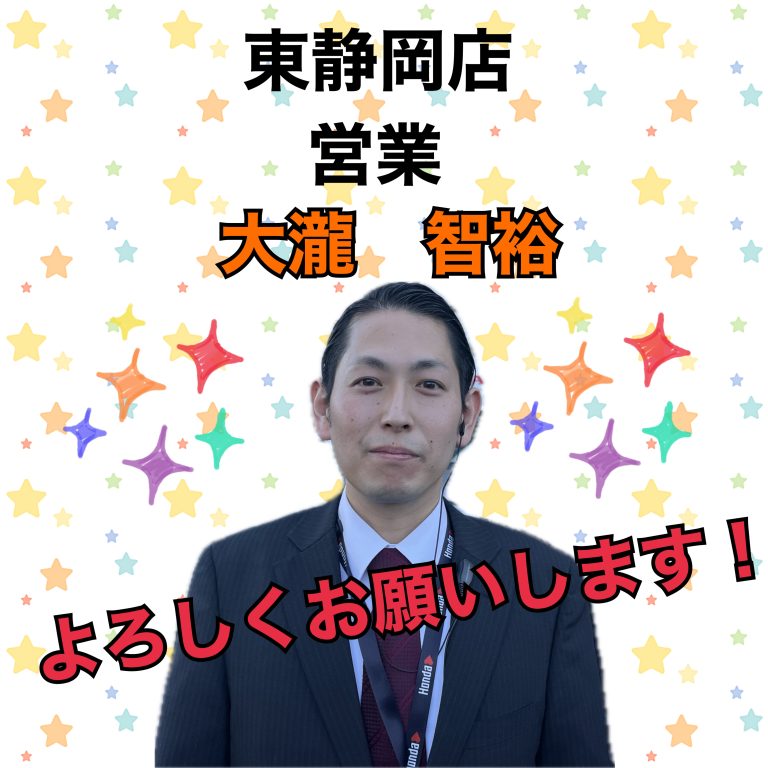 新人紹介！