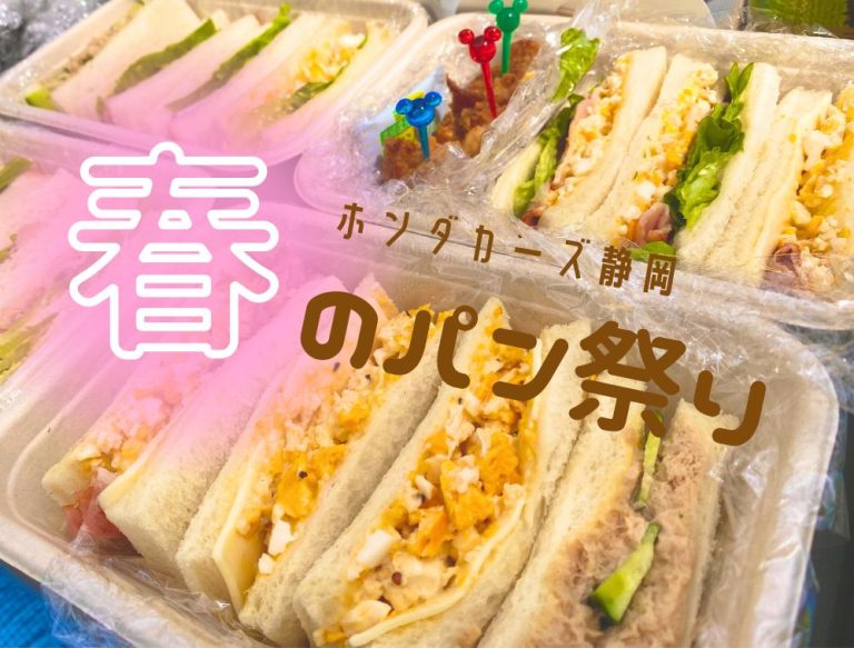 パン祭り🥐🍞🌭🥖