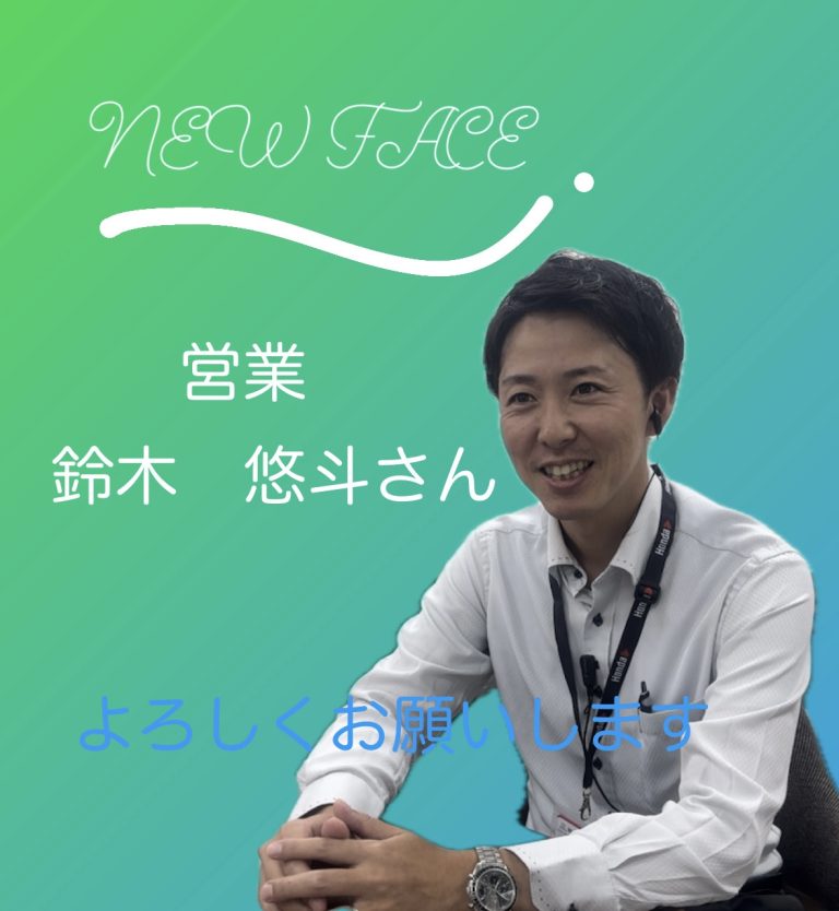 新人さん紹介