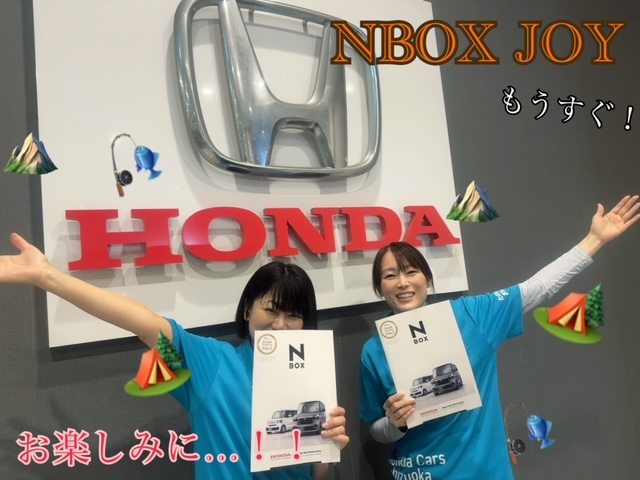 NBOX JOY もうすぐ！